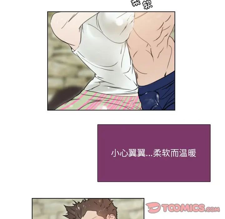 职场X乐园第21话