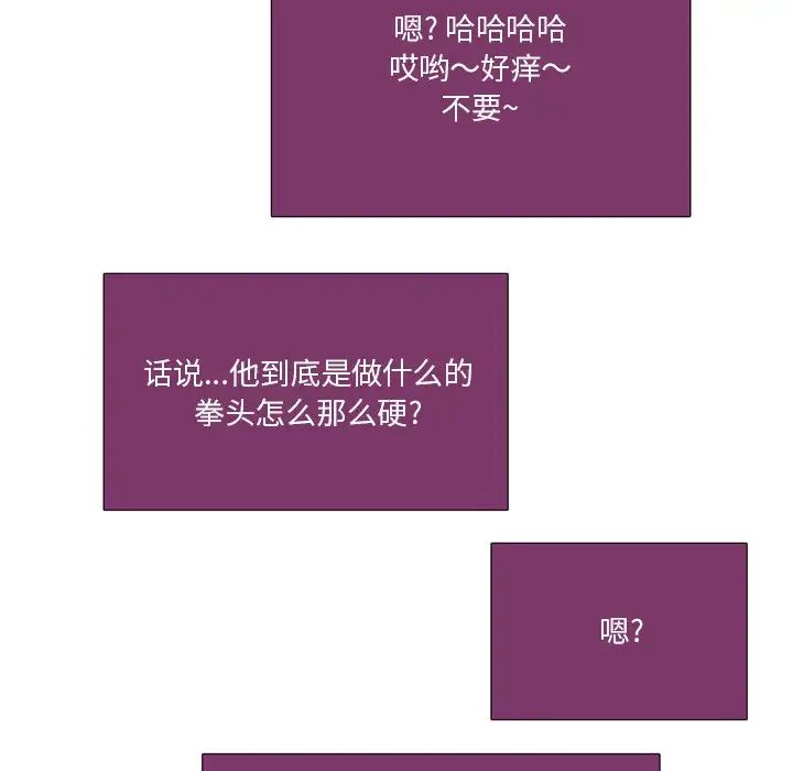 职场X乐园第21话