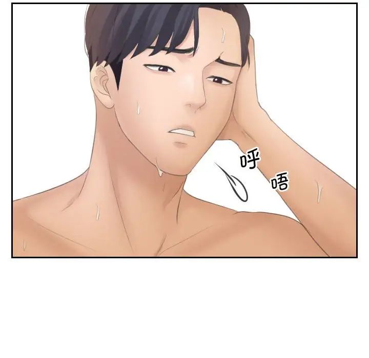 熟女的味道第6话