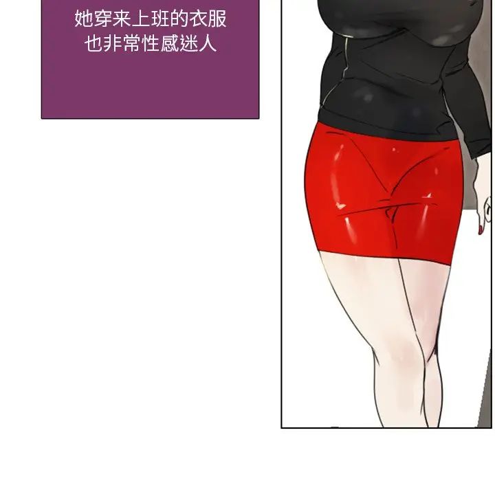 职场X乐园第22话