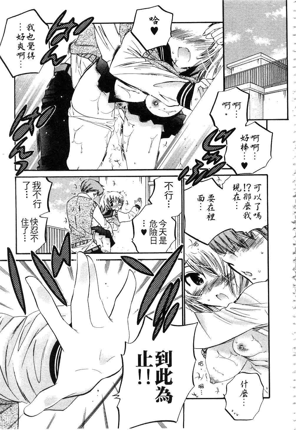 [中田ゆみ]奥さまは生徒会长[中田ゆみ]奥さまは生徒会长