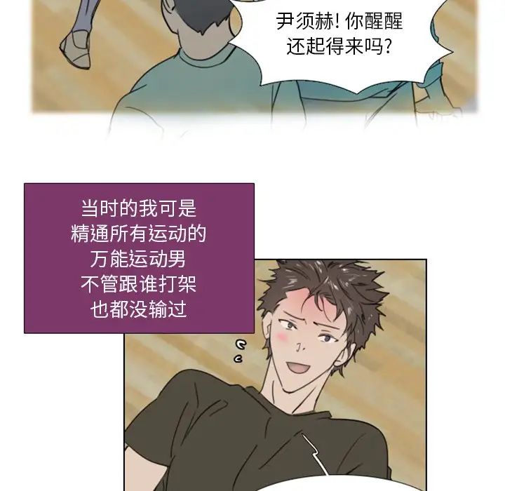 职场X乐园第22话