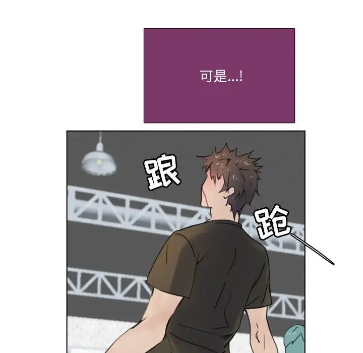 职场X乐园第22话