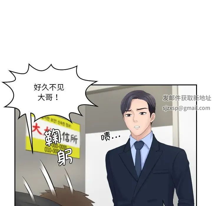 熟女的味道第6话