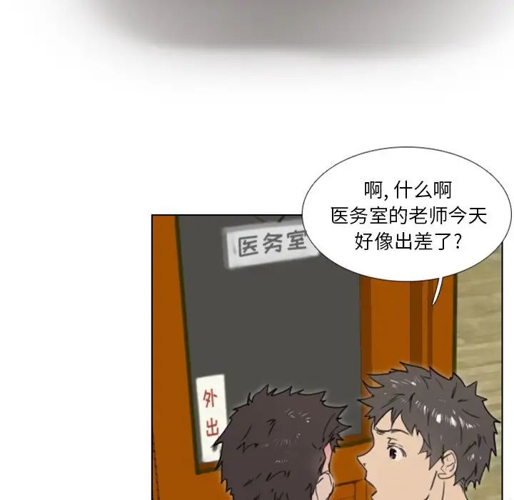 职场X乐园第22话