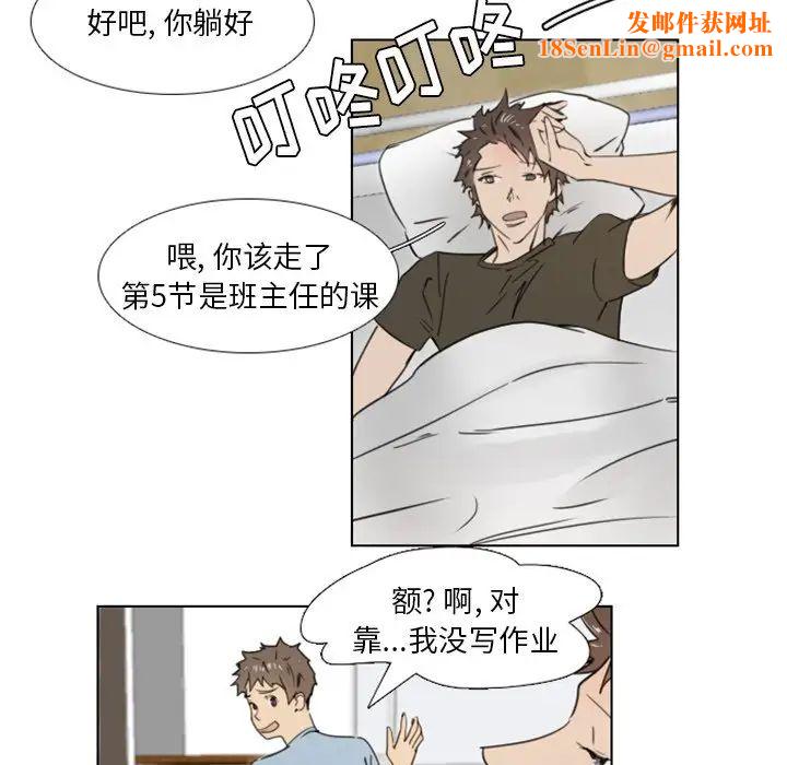 职场X乐园第22话