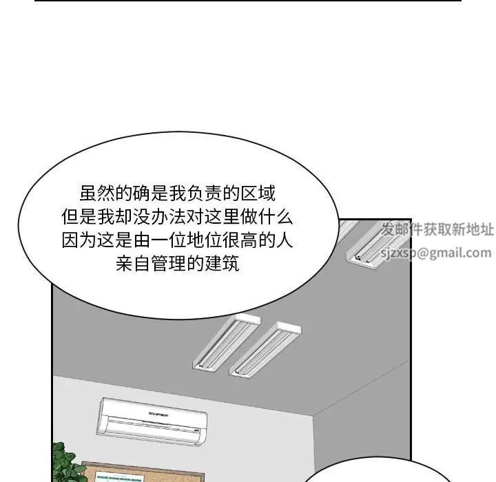 熟女的味道第6话