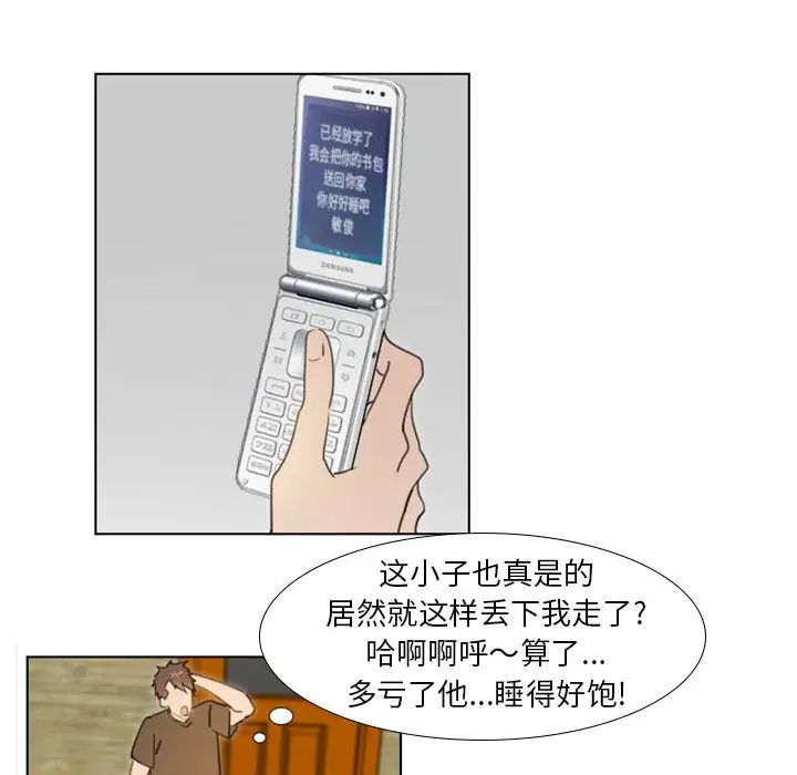 职场X乐园第22话