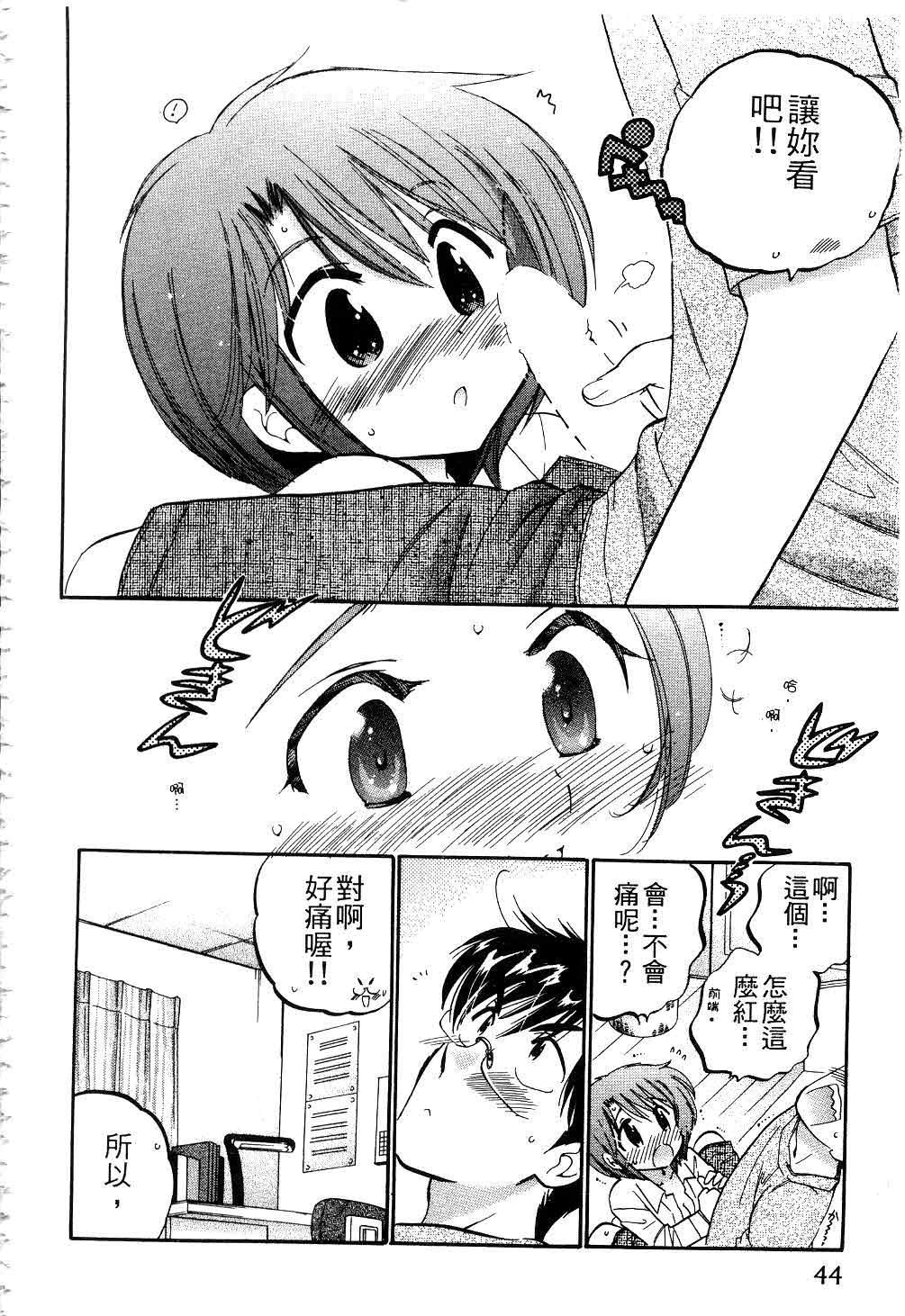 [中田ゆみ]奥さまは生徒会长[中田ゆみ]奥さまは生徒会长