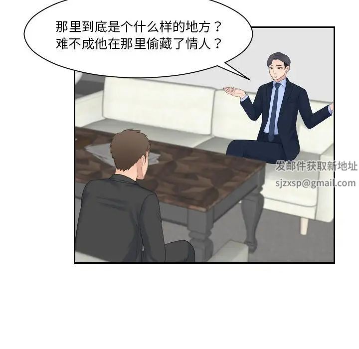 熟女的味道第6话