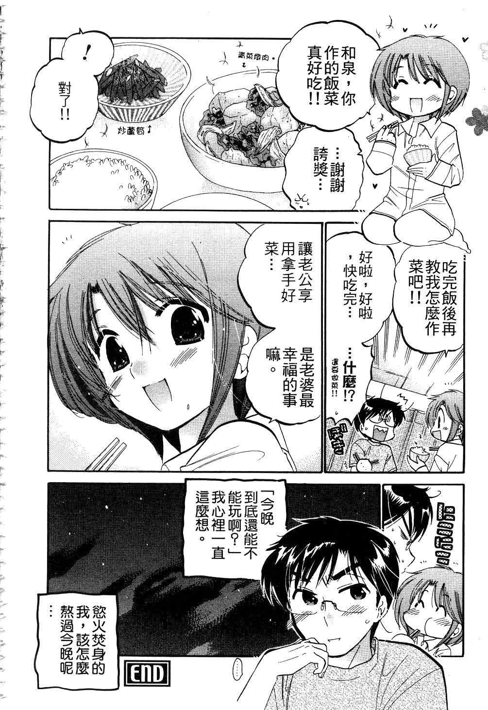 [中田ゆみ]奥さまは生徒会长[中田ゆみ]奥さまは生徒会长