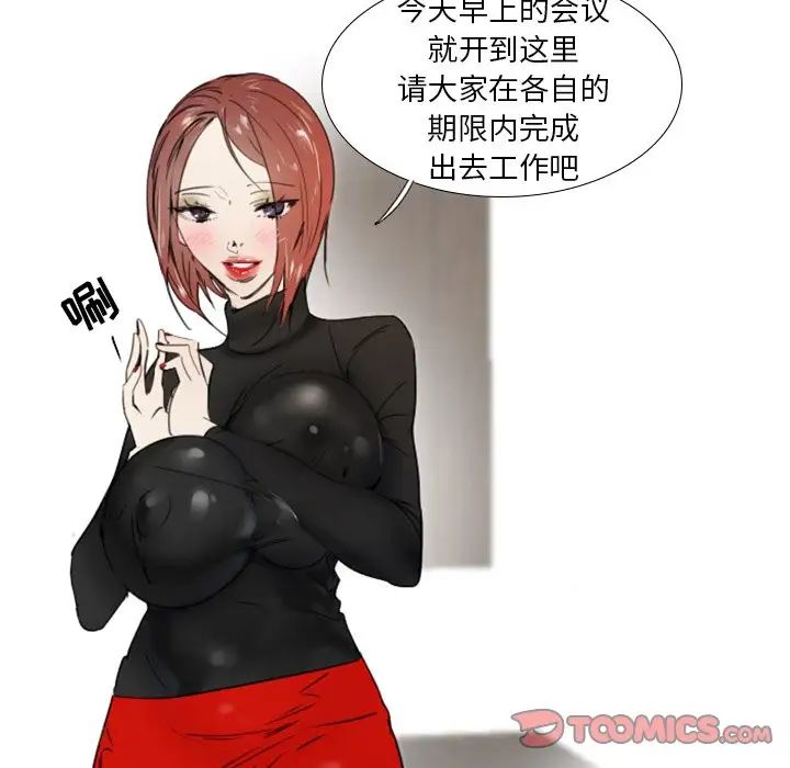 职场X乐园第22话