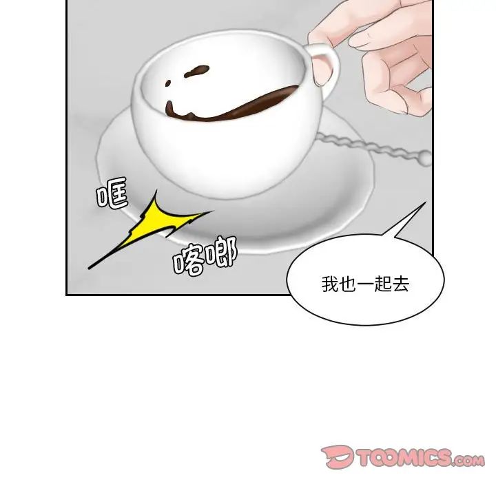 熟女的味道第6话