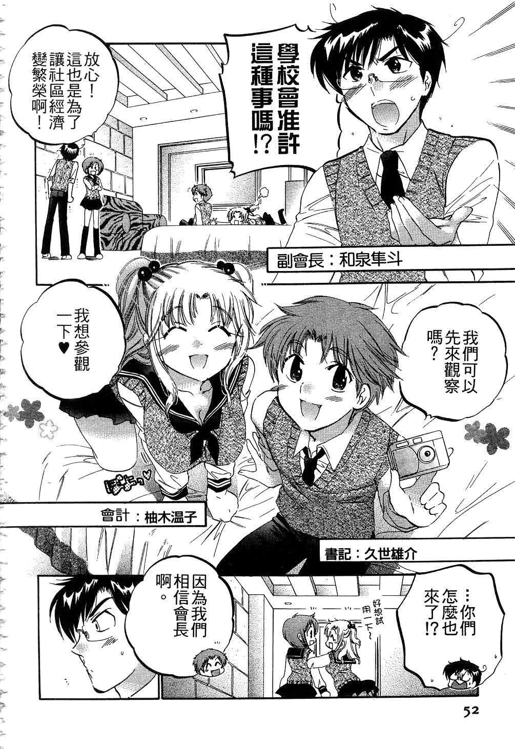 [中田ゆみ]奥さまは生徒会长[中田ゆみ]奥さまは生徒会长