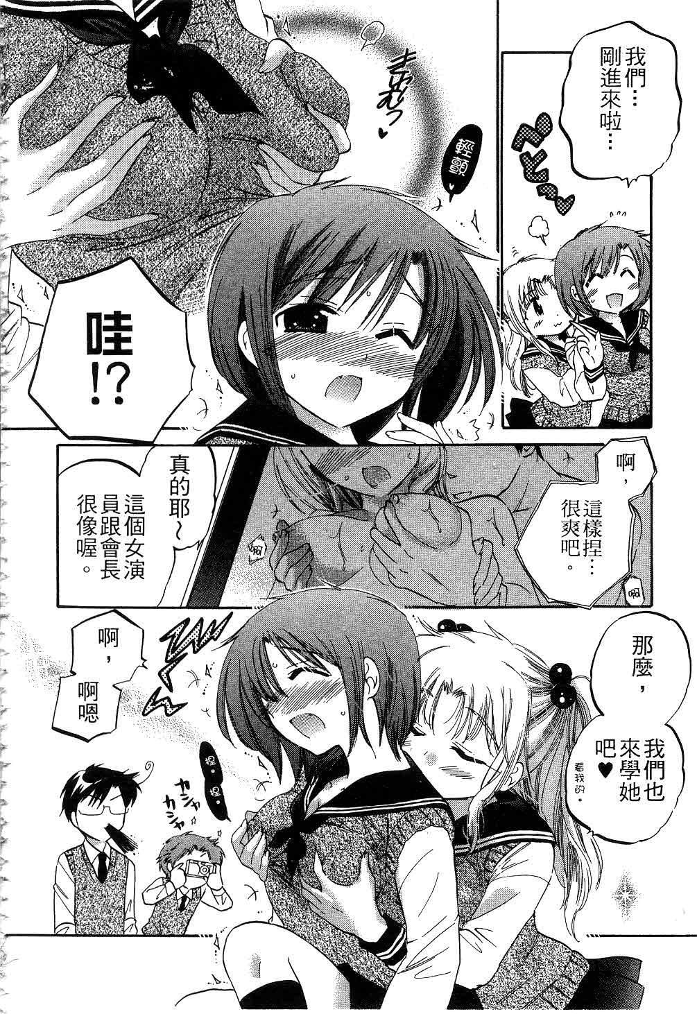 [中田ゆみ]奥さまは生徒会长[中田ゆみ]奥さまは生徒会长