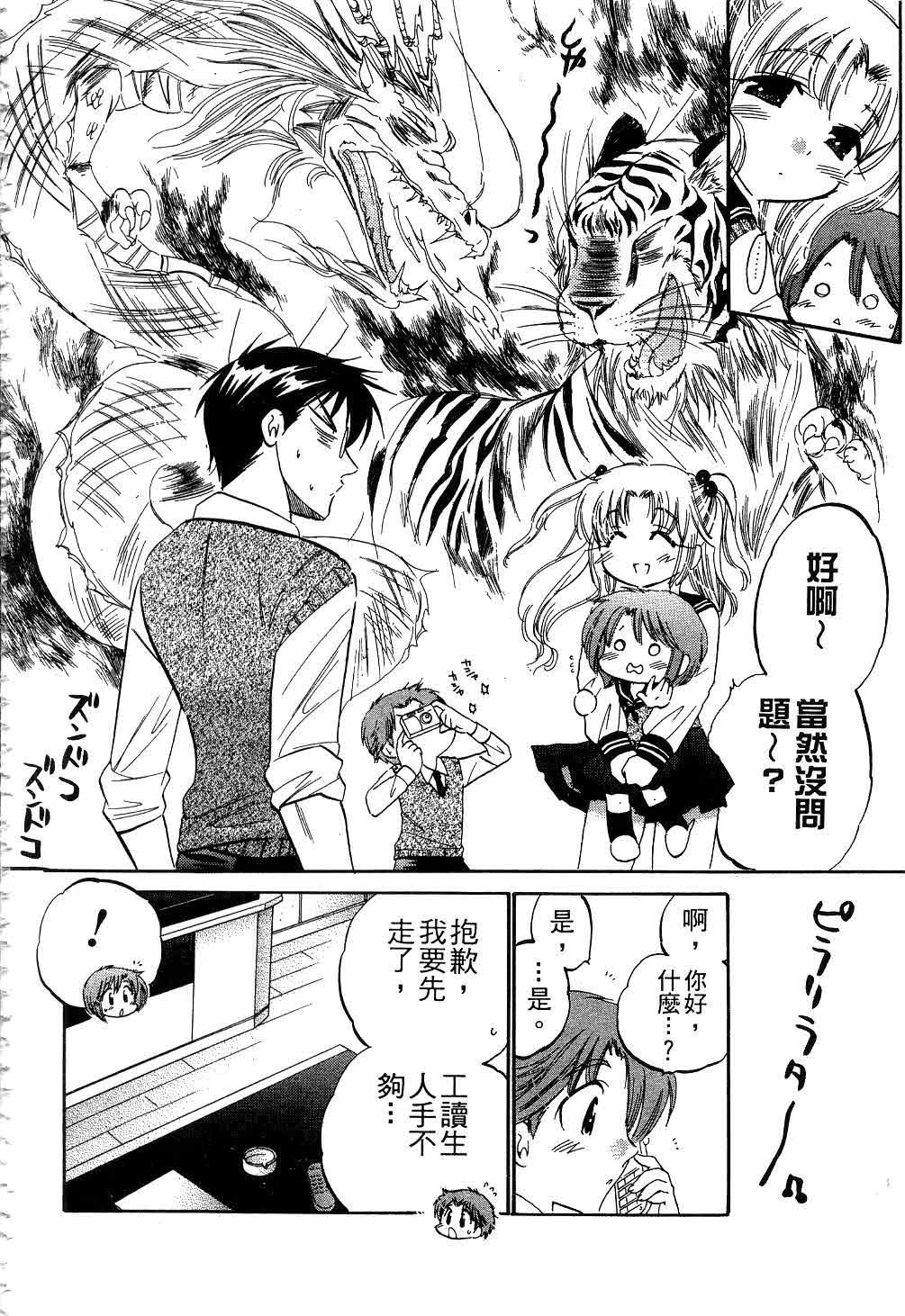 [中田ゆみ]奥さまは生徒会长[中田ゆみ]奥さまは生徒会长