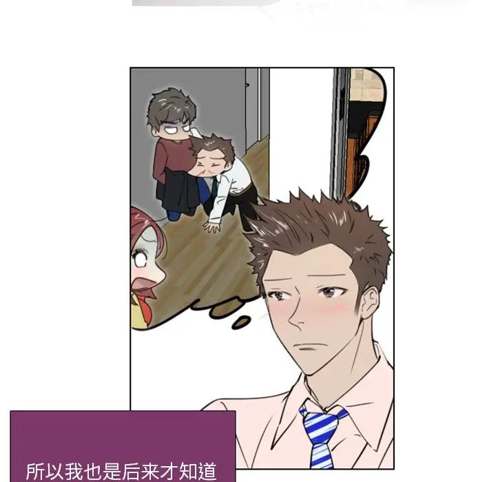 职场X乐园第23话