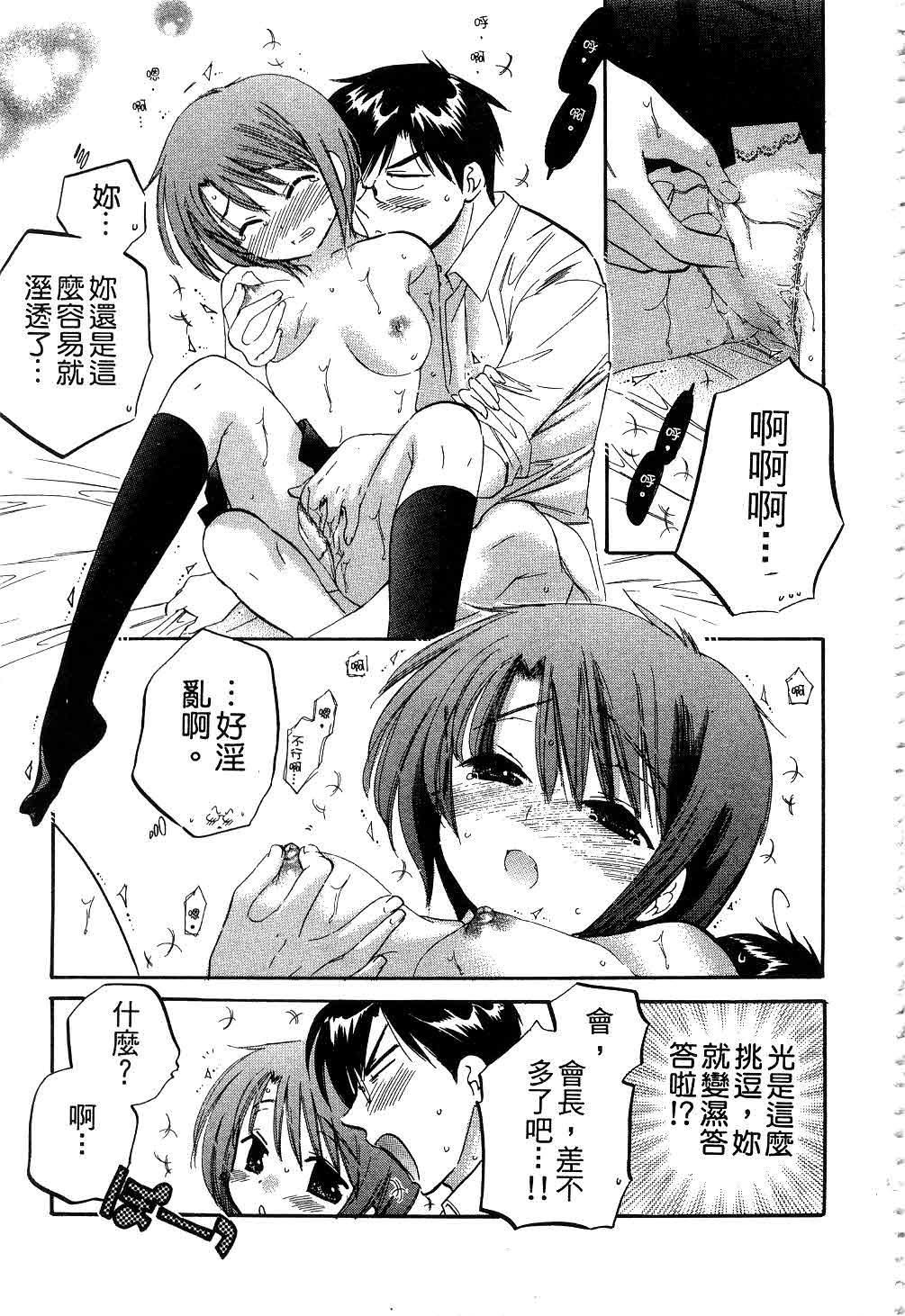 [中田ゆみ]奥さまは生徒会长[中田ゆみ]奥さまは生徒会长