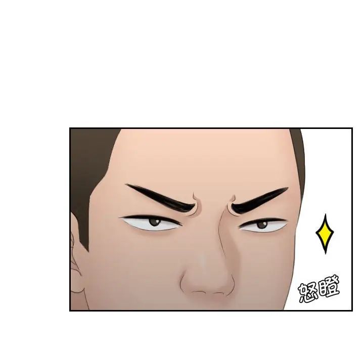 熟女的味道第7话