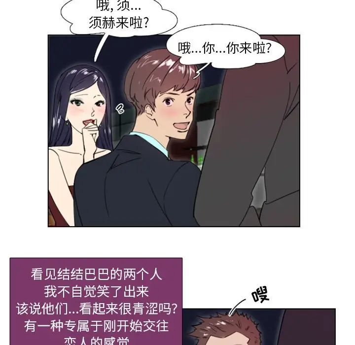 职场X乐园第23话