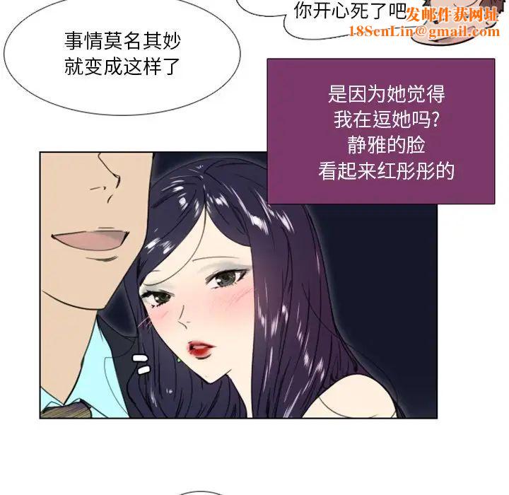 职场X乐园第23话