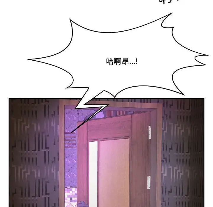 熟女的味道第7话