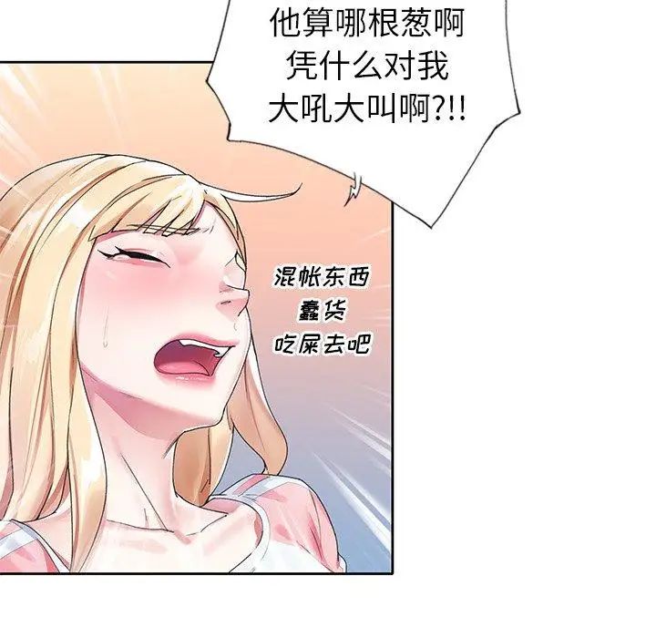 偶像养成记第21话