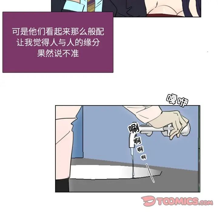 职场X乐园第23话