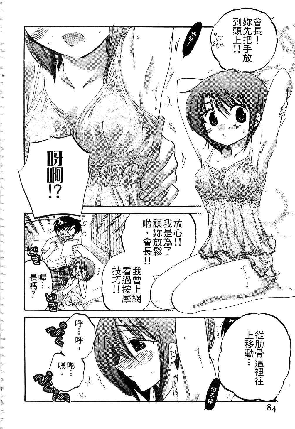 [中田ゆみ]奥さまは生徒会长[中田ゆみ]奥さまは生徒会长