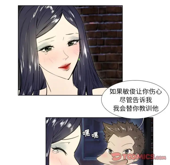 职场X乐园第23话