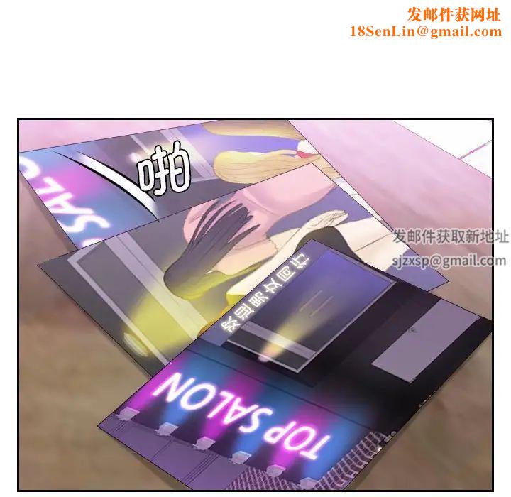 熟女的味道第7话