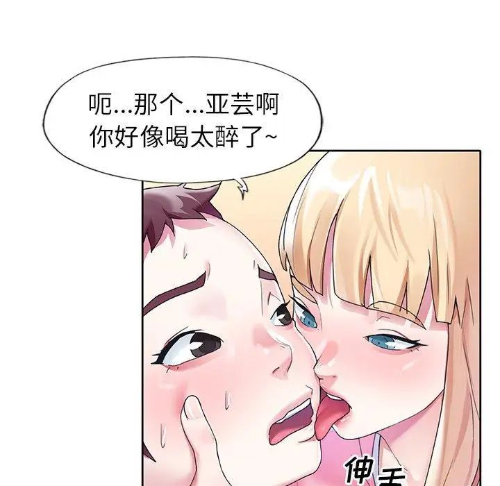 偶像养成记第22话