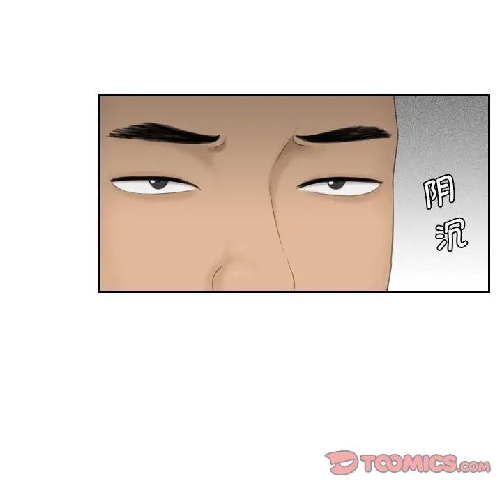 熟女的味道第7话