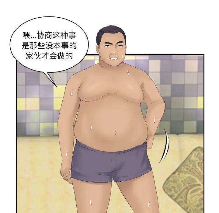 熟女的味道第7话