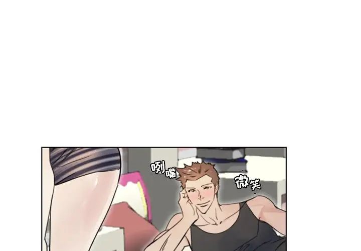 职场X乐园第24话