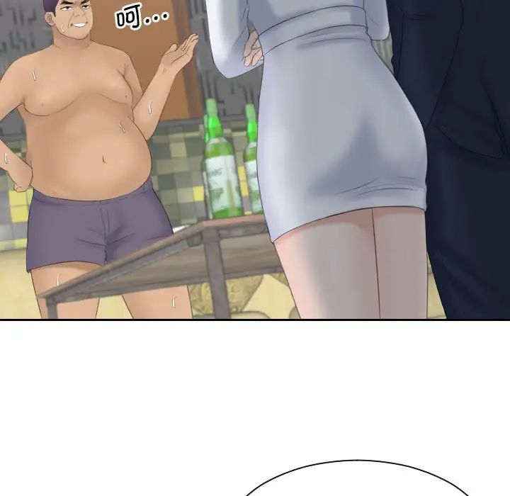 熟女的味道第7话