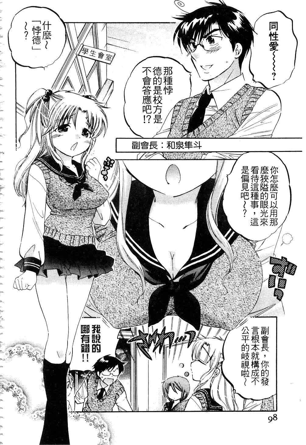 [中田ゆみ]奥さまは生徒会长[中田ゆみ]奥さまは生徒会长