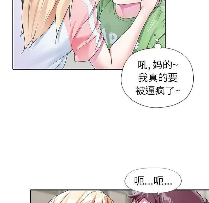 偶像养成记第22话