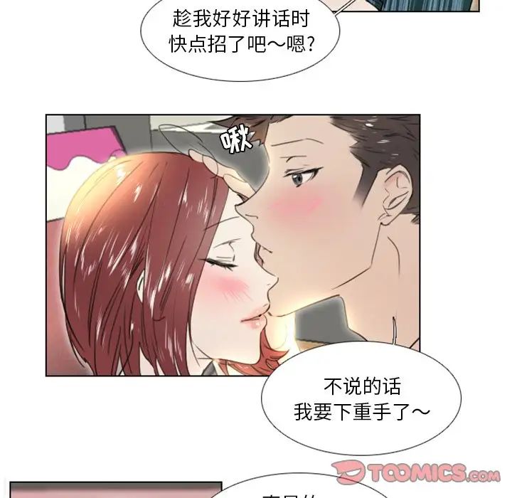 职场X乐园第24话