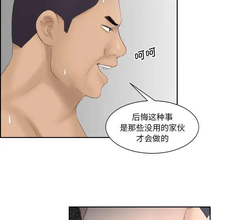 熟女的味道第7话