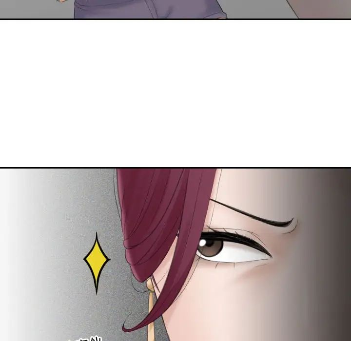 熟女的味道第7话