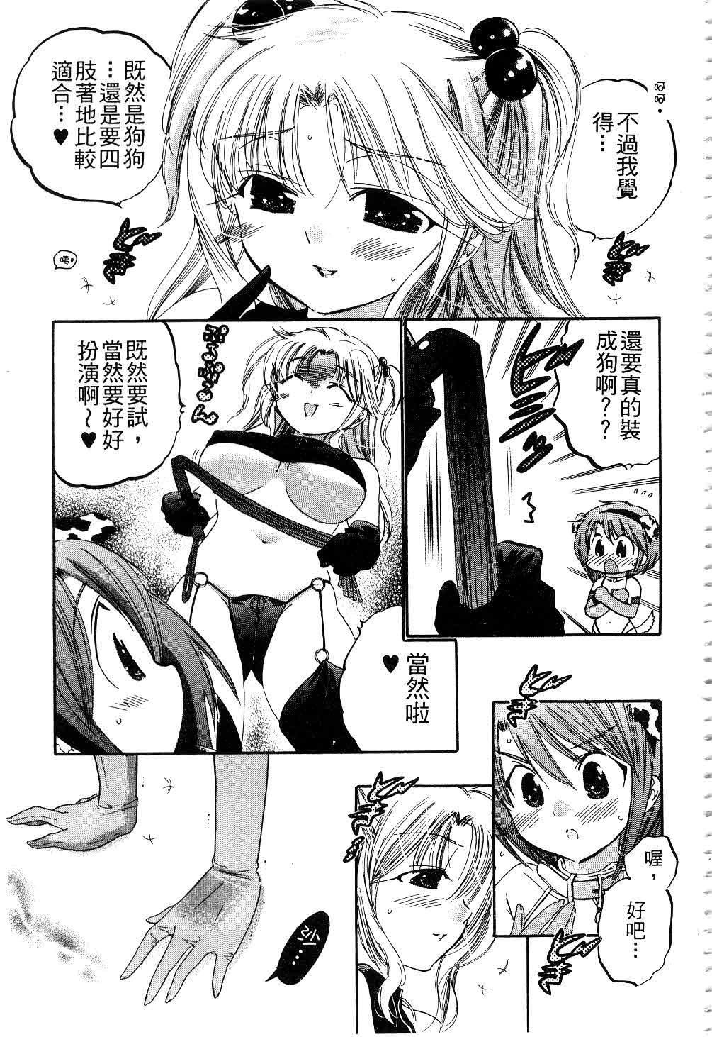 [中田ゆみ]奥さまは生徒会长[中田ゆみ]奥さまは生徒会长