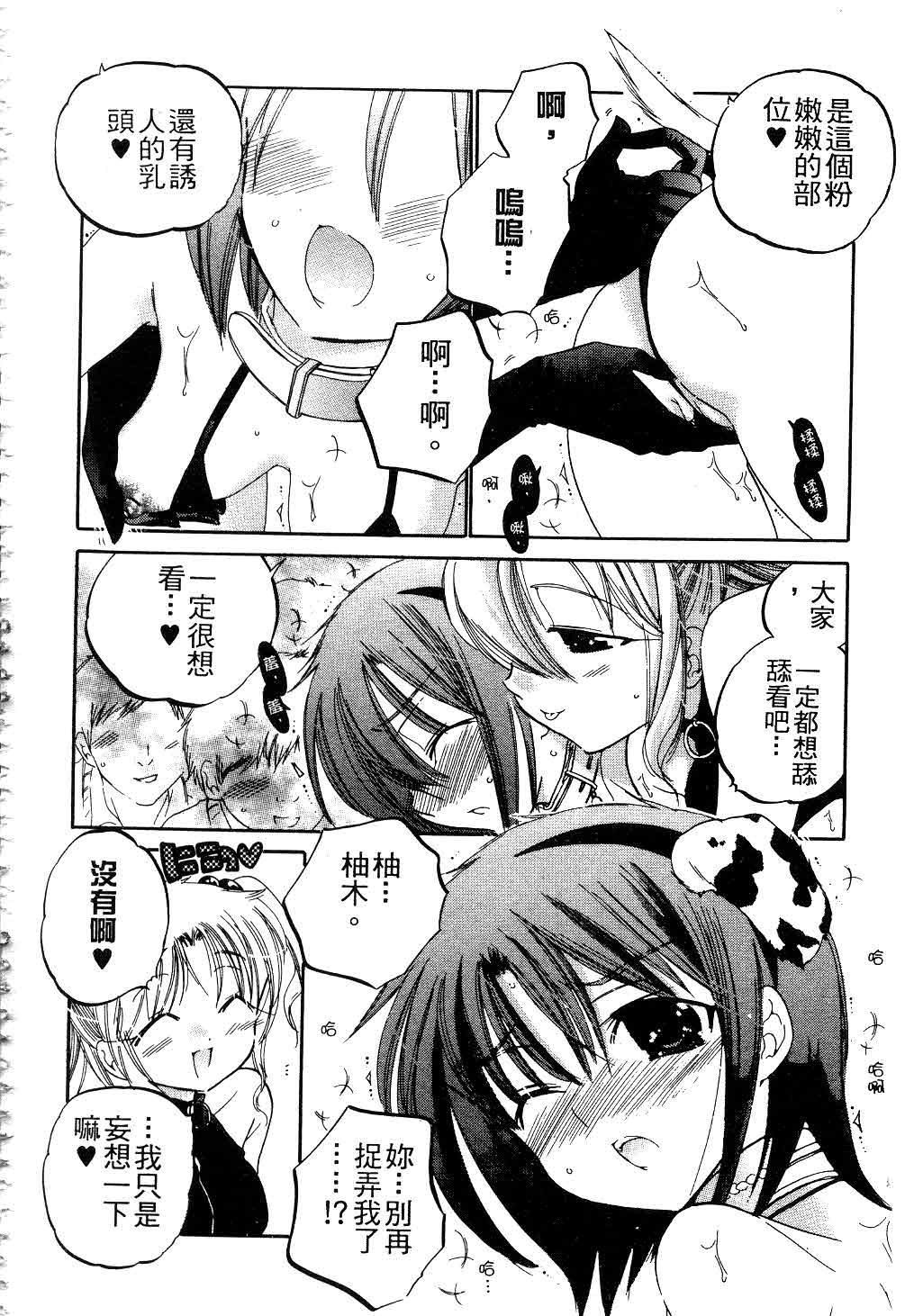 [中田ゆみ]奥さまは生徒会长[中田ゆみ]奥さまは生徒会长