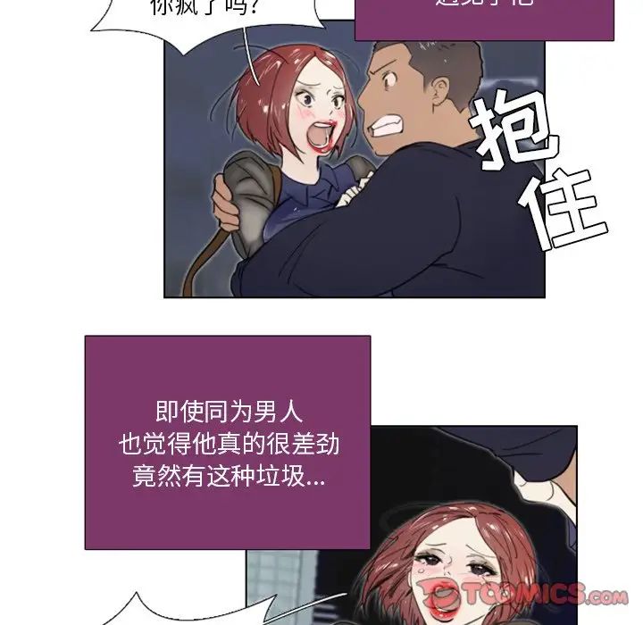 职场X乐园第24话