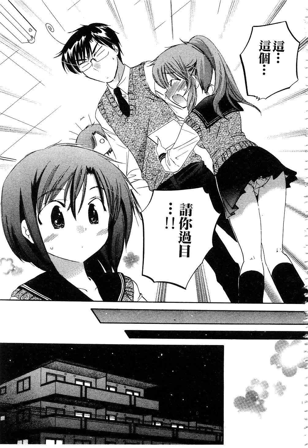 [中田ゆみ]奥さまは生徒会长[中田ゆみ]奥さまは生徒会长