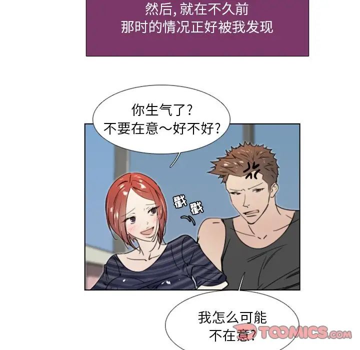 职场X乐园第24话