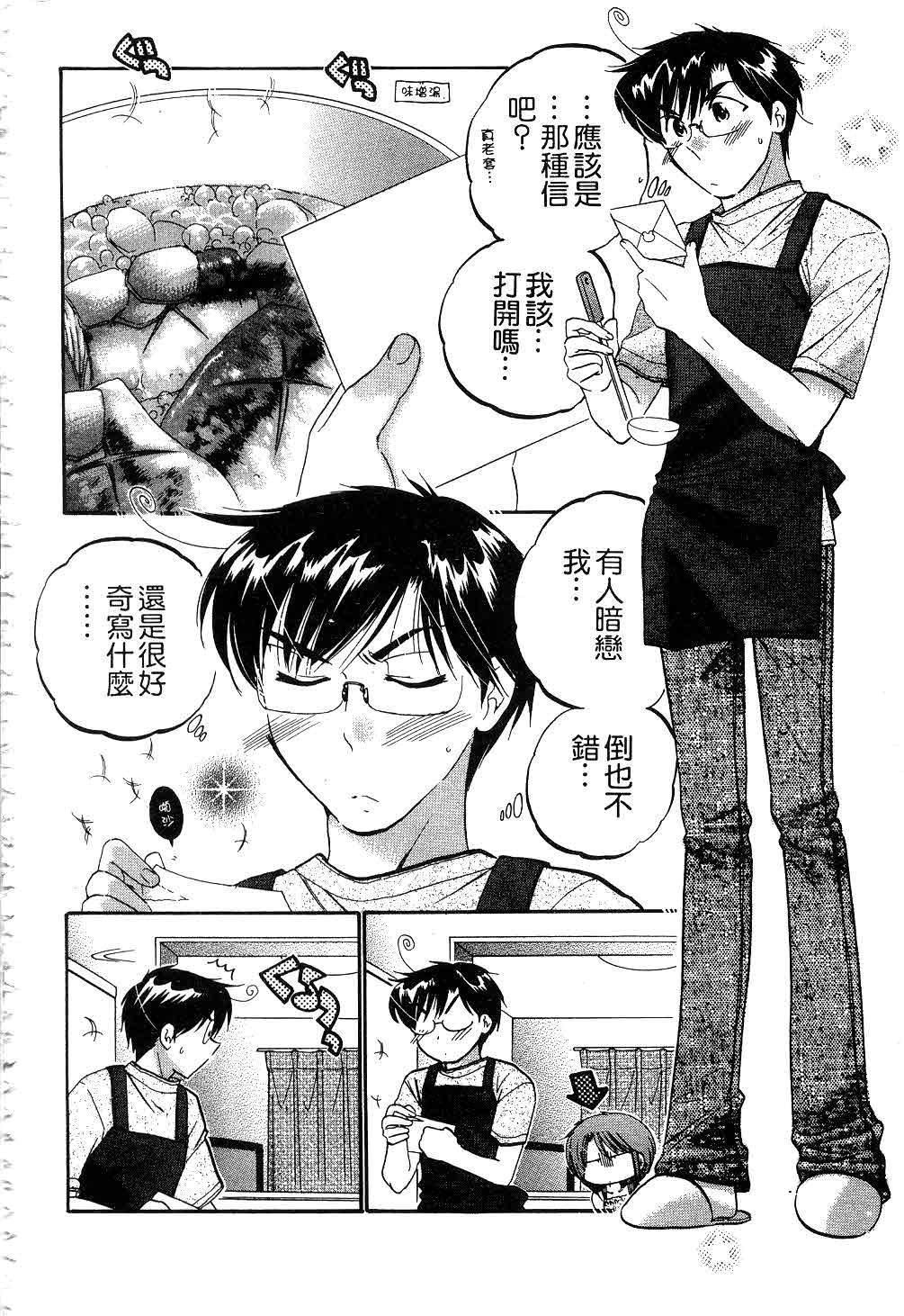 [中田ゆみ]奥さまは生徒会长[中田ゆみ]奥さまは生徒会长