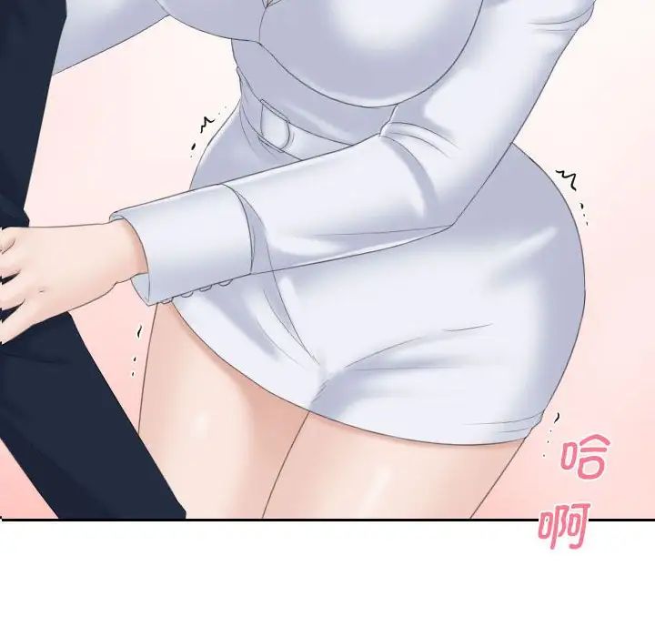 熟女的味道第8话