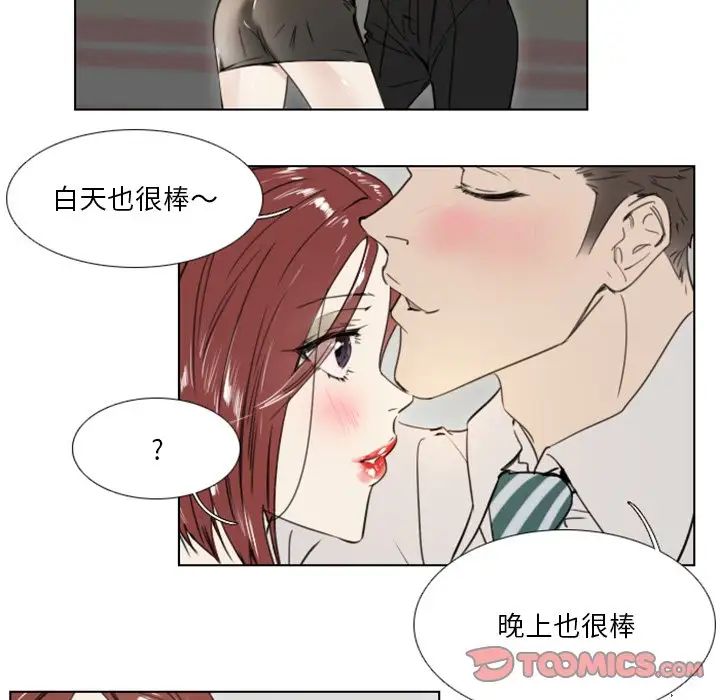 职场X乐园第25话-最终话（完结）