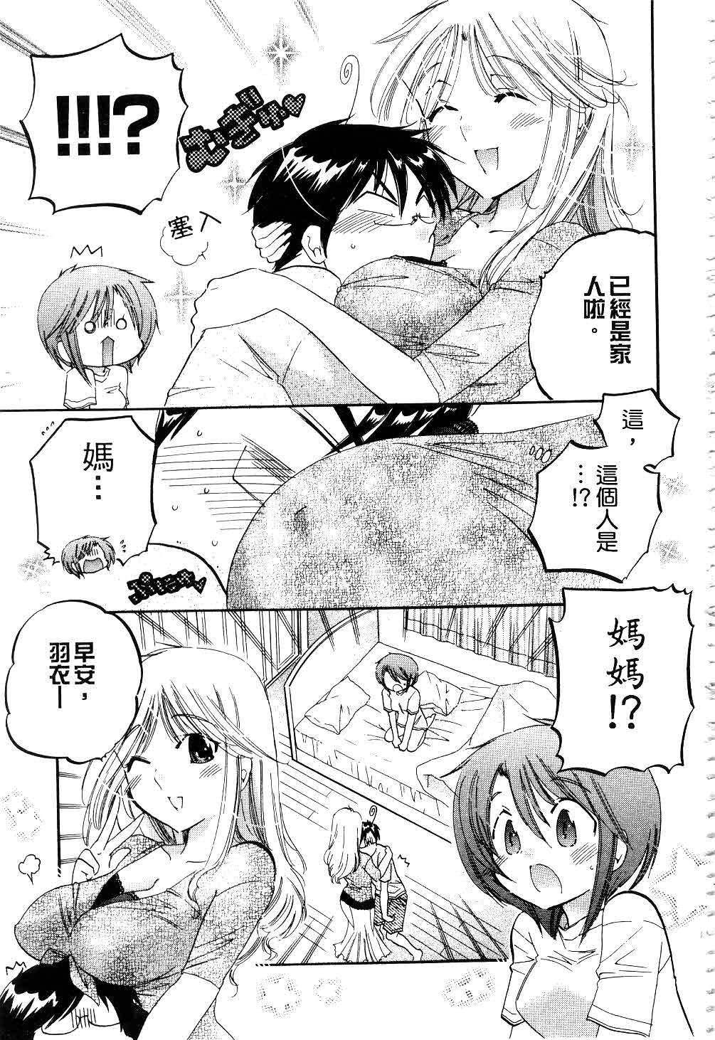 [中田ゆみ]奥さまは生徒会长[中田ゆみ]奥さまは生徒会长